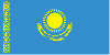 Флаг Казахстана